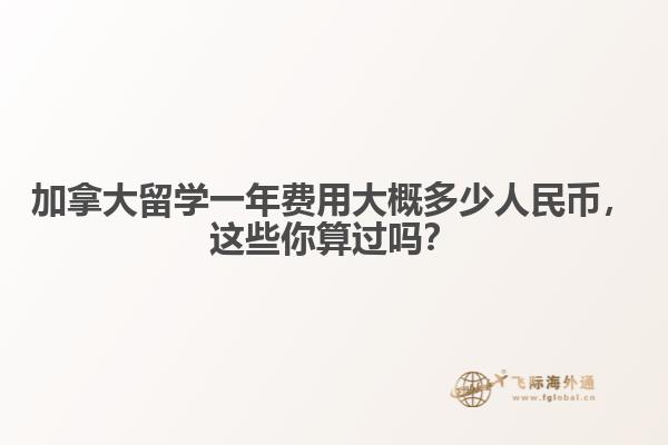 加拿大的大楼