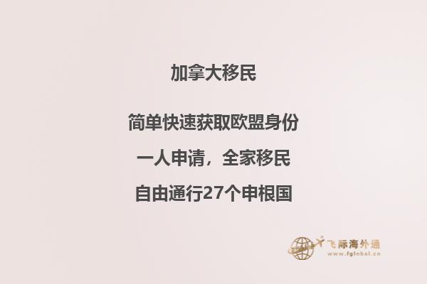 加拿大移民监必须连续吗，具体有哪些要求？