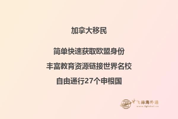 留学为什么选择加拿大,六大优点告诉你!
