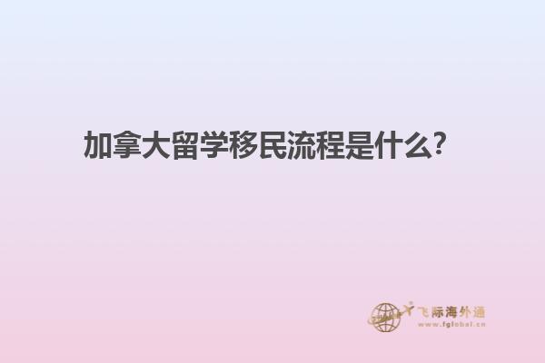 一个建筑地标