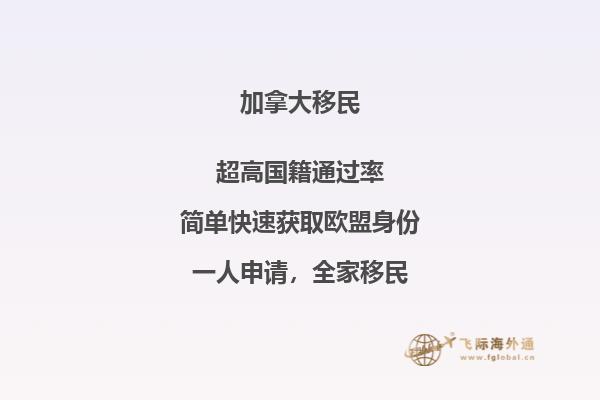 移民