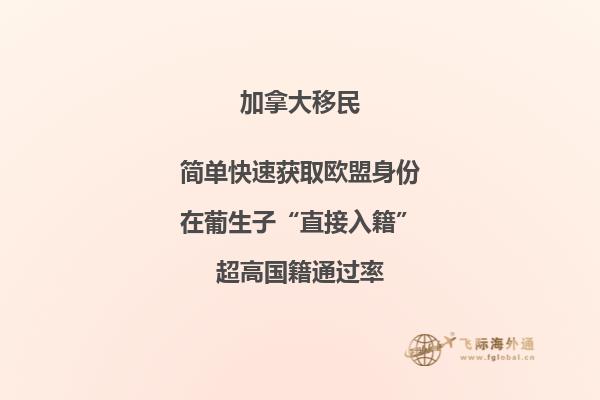 移民