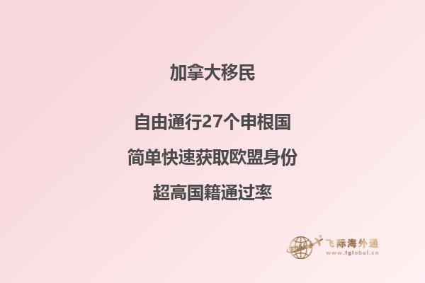 移民