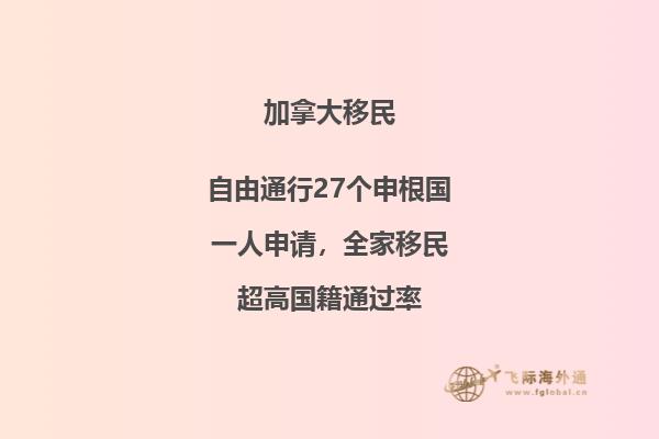 移民
