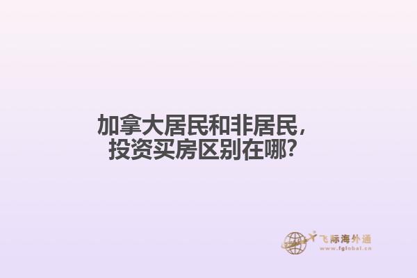 移民
