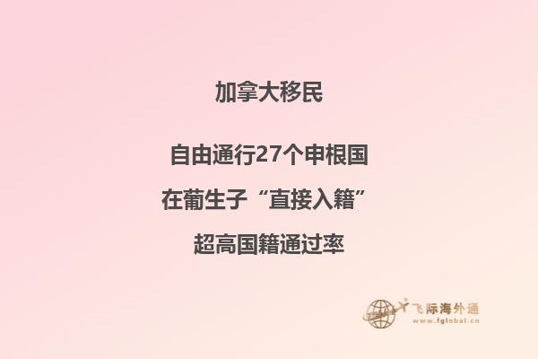 移民