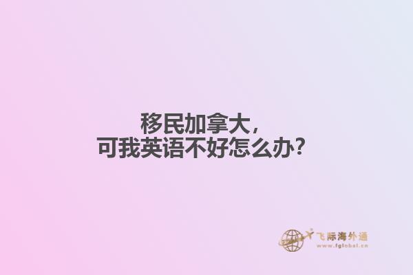 移民