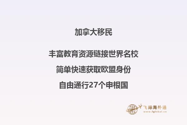 移民