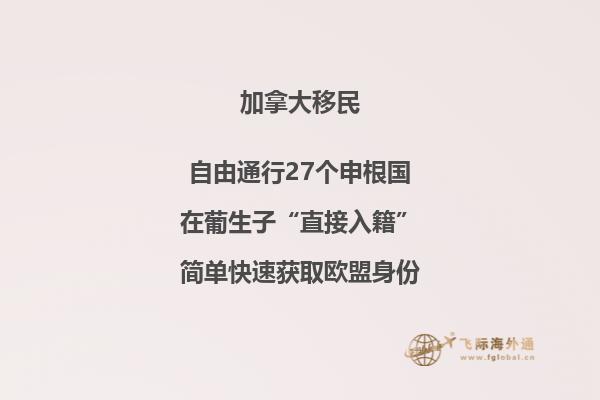 移民