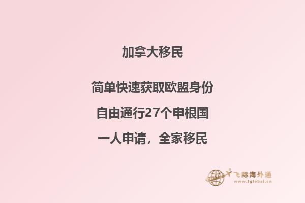 移民