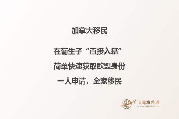 移民
