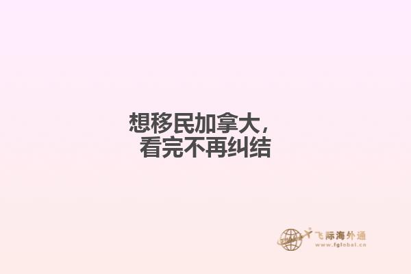 移民