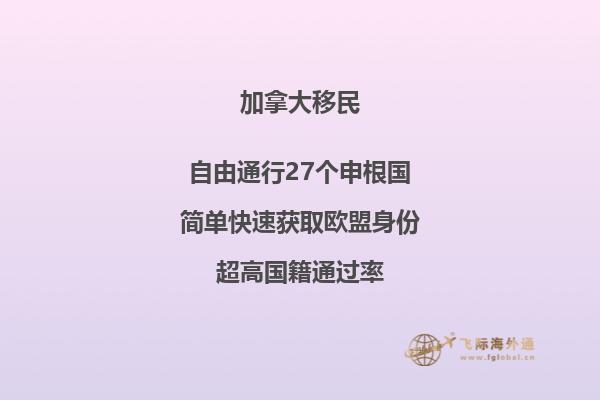移民