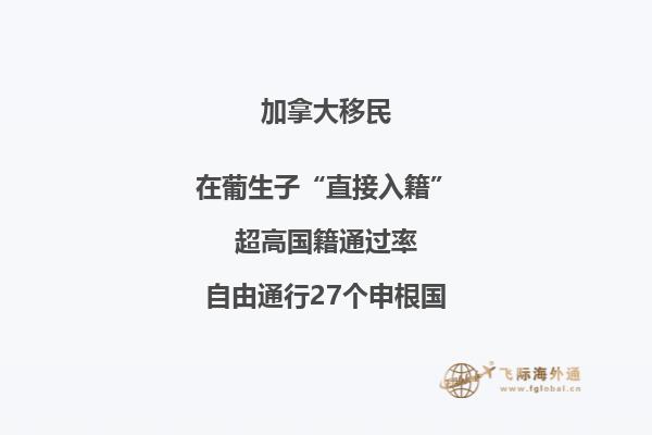 移民
