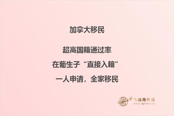 移民