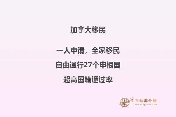 移民