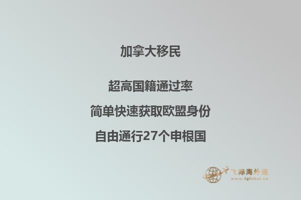 移民