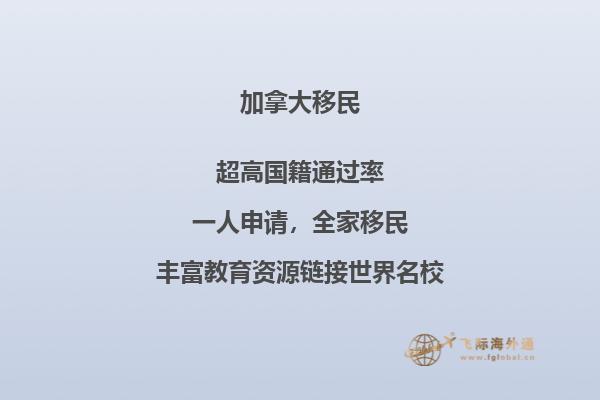 移民