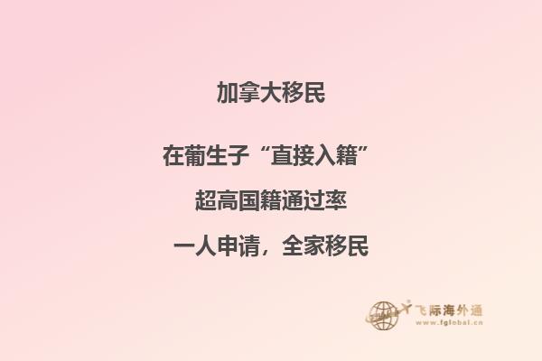 移民
