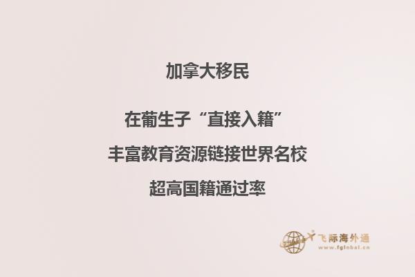 移民