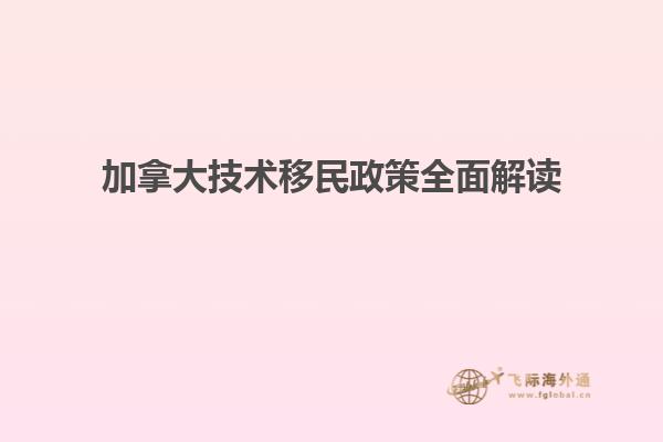 移民