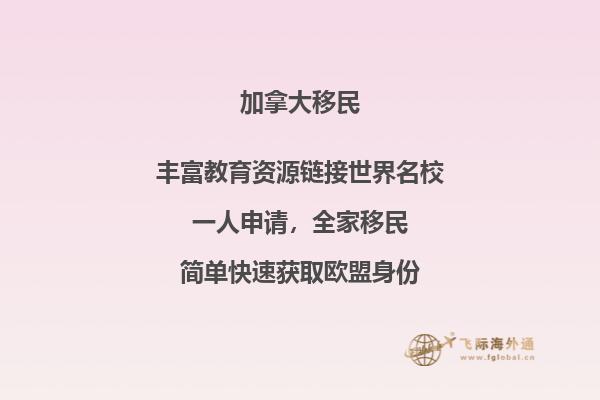 移民