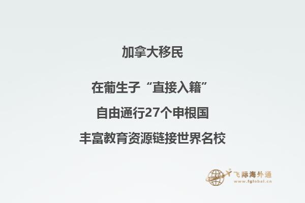 移民