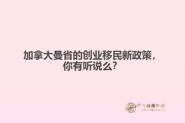 移民