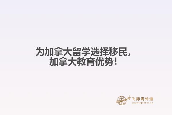 移民