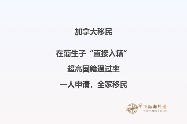 移民