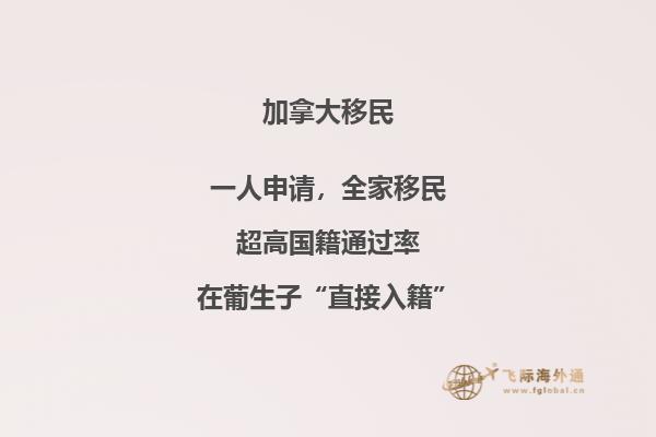 移民