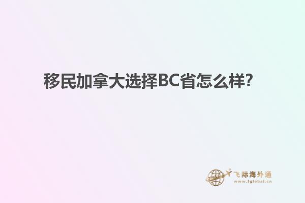 移民