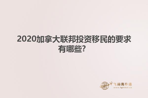 移民
