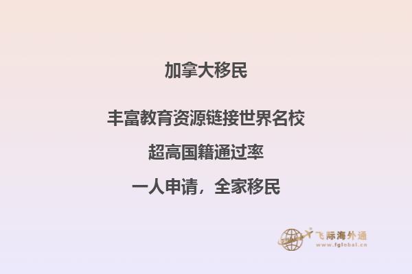 移民