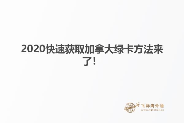 移民