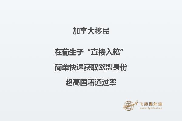 移民