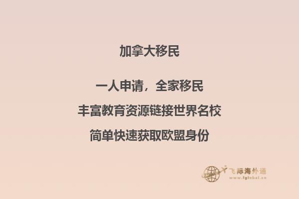移民