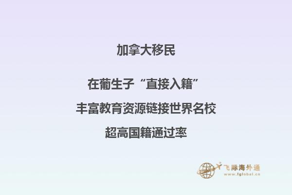 移民