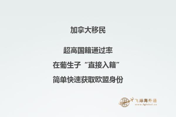移民
