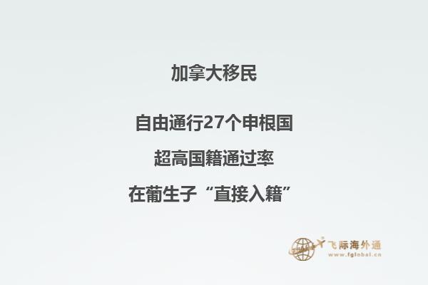 移民
