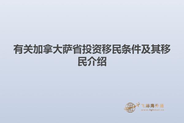 移民