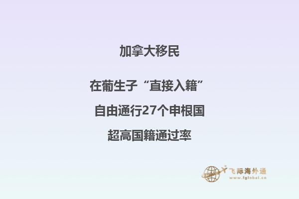 移民