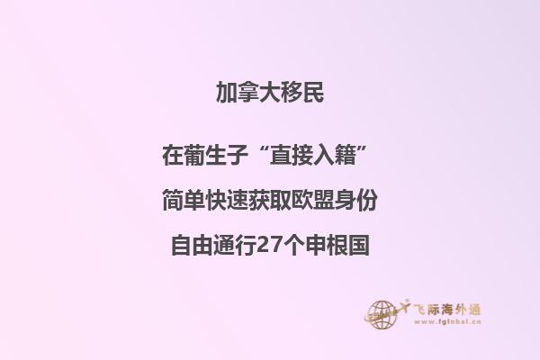 移民