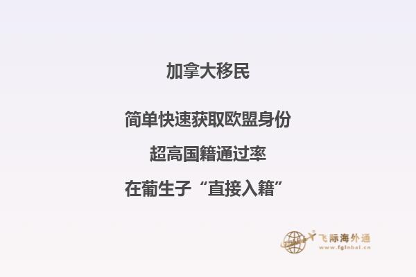 移民