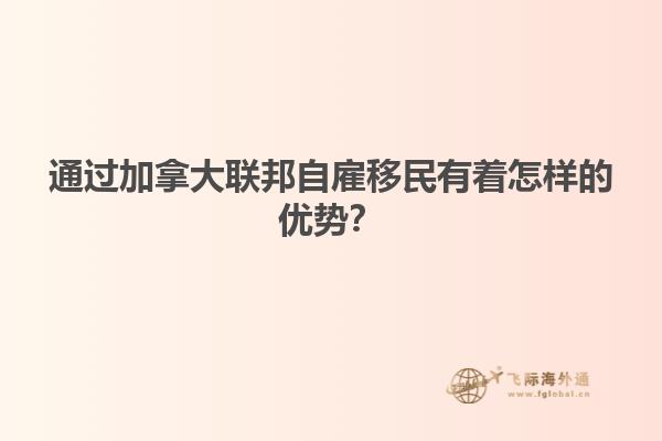 移民