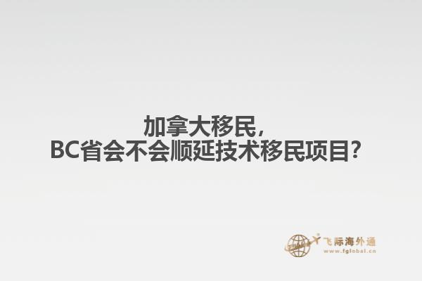 移民