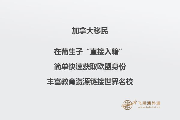 移民