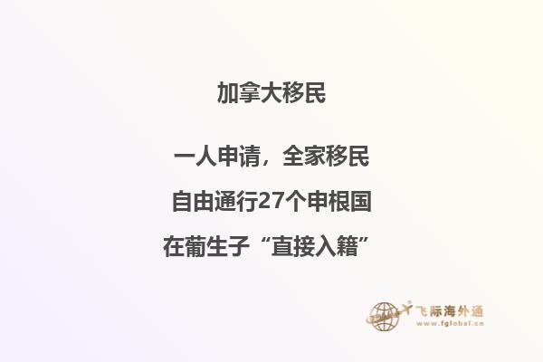 移民