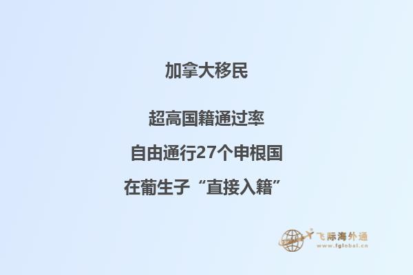 移民