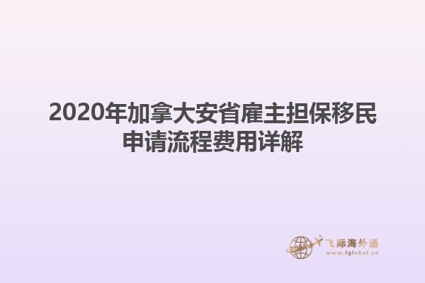 移民